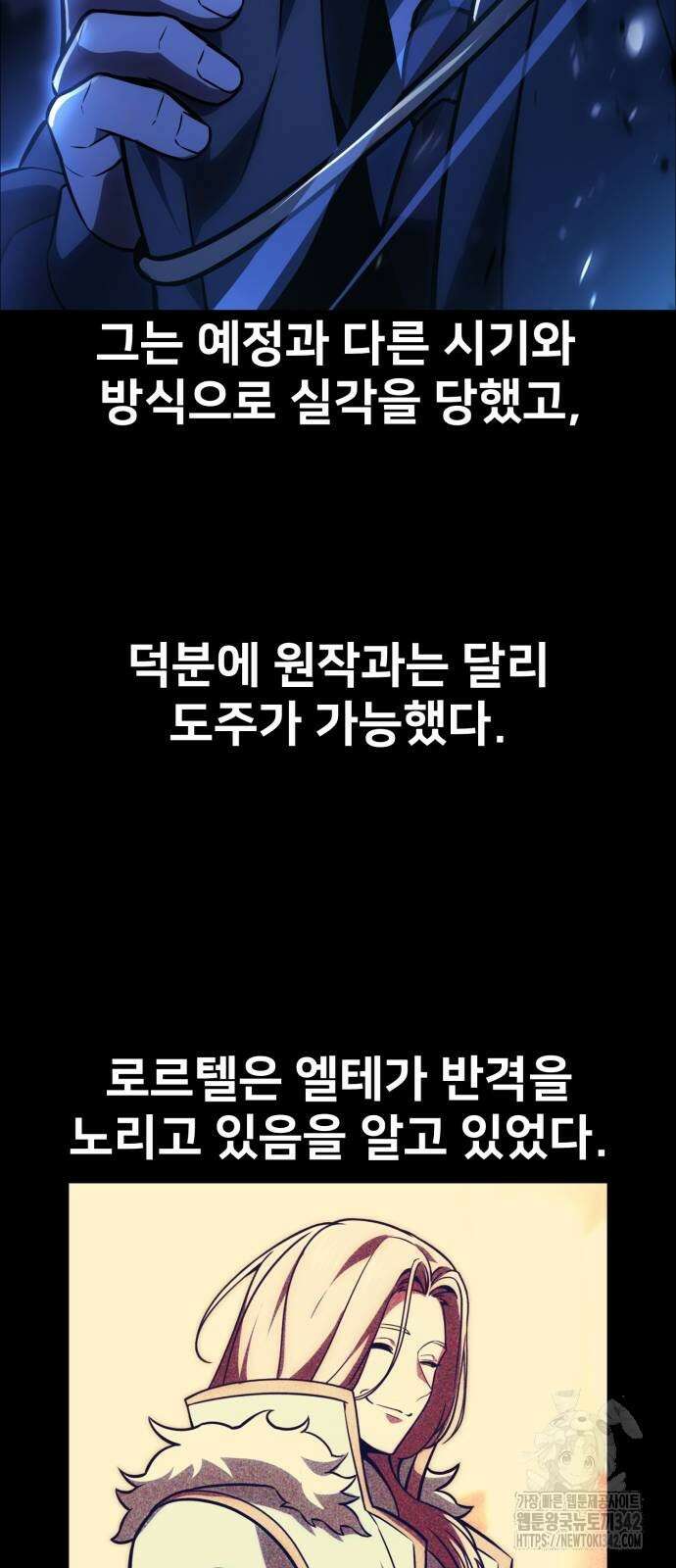 아카데미에서 살아남기 32화 5