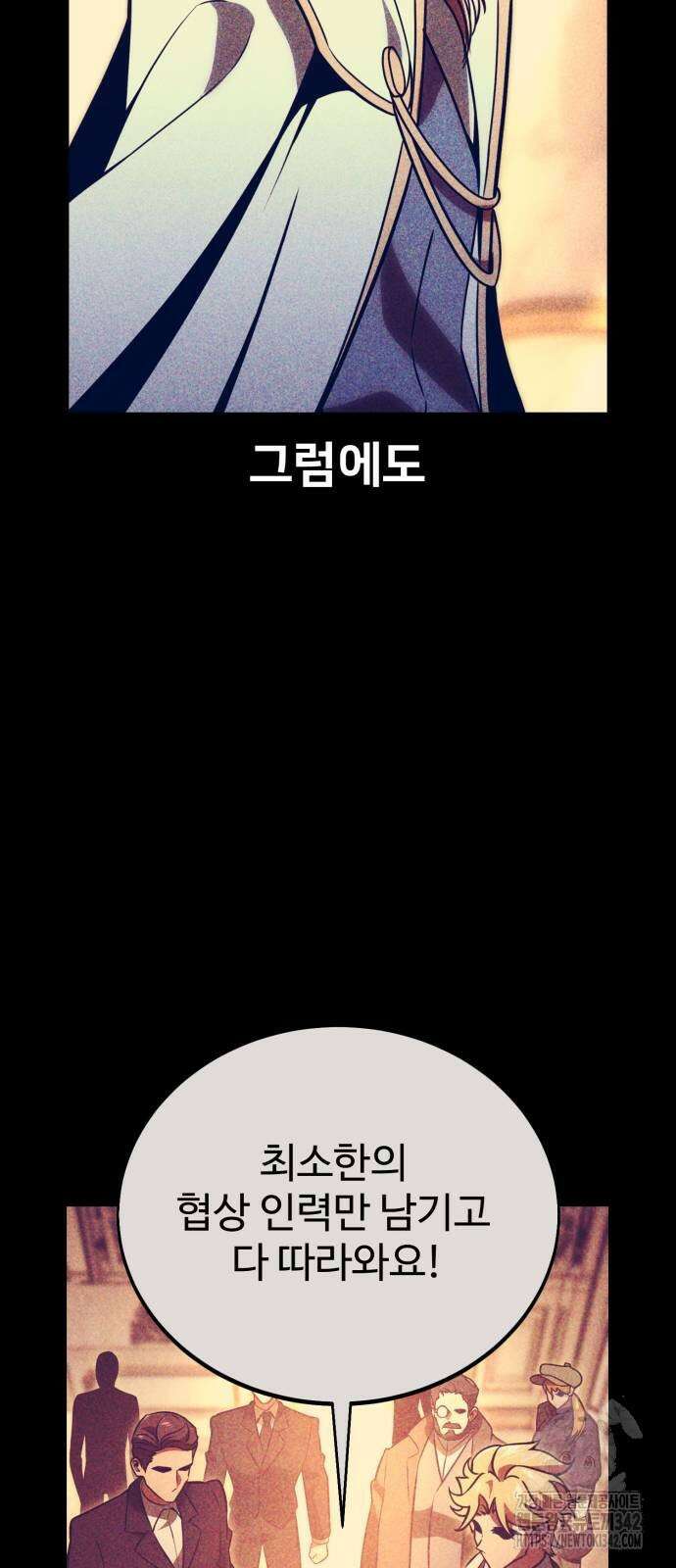 아카데미에서 살아남기 32화 6