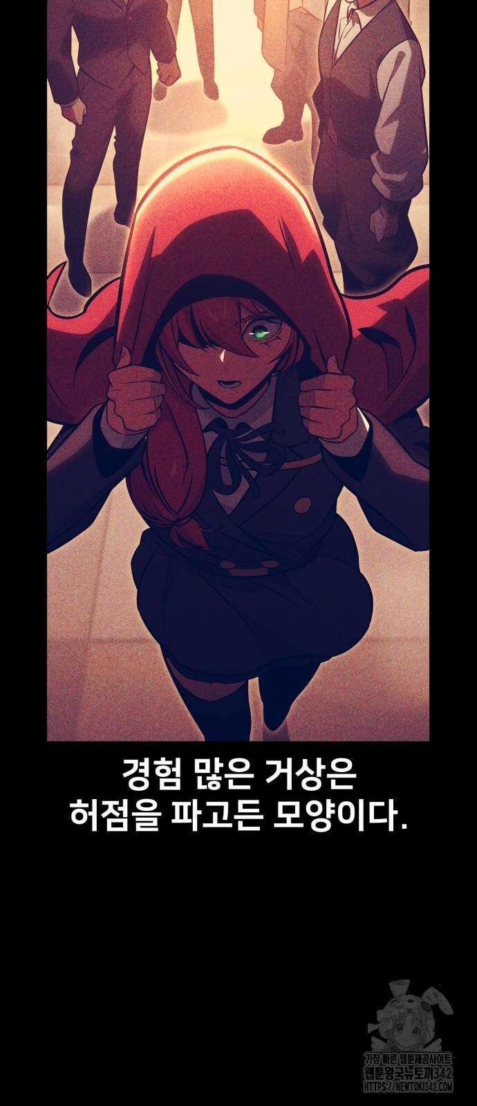 아카데미에서 살아남기 32화 7