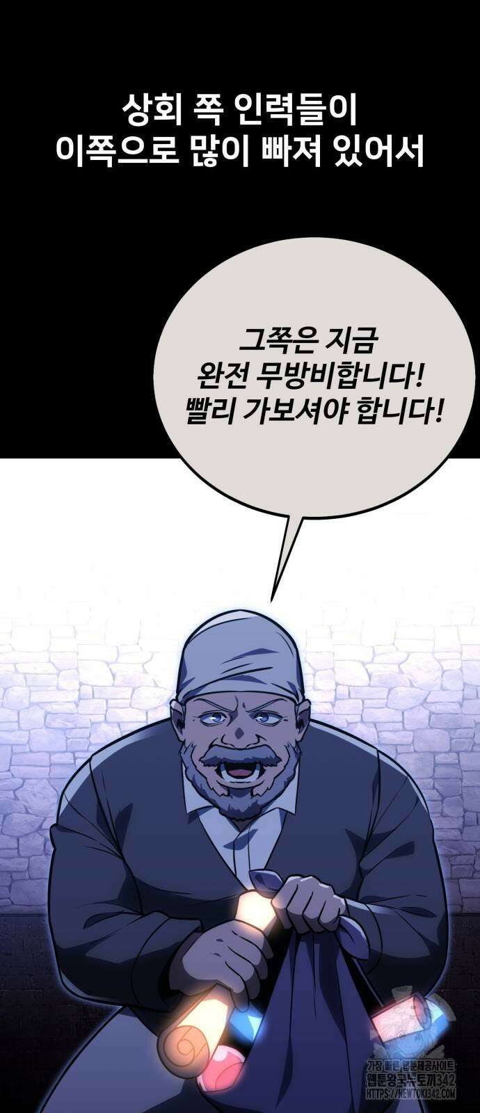 아카데미에서 살아남기 32화 8