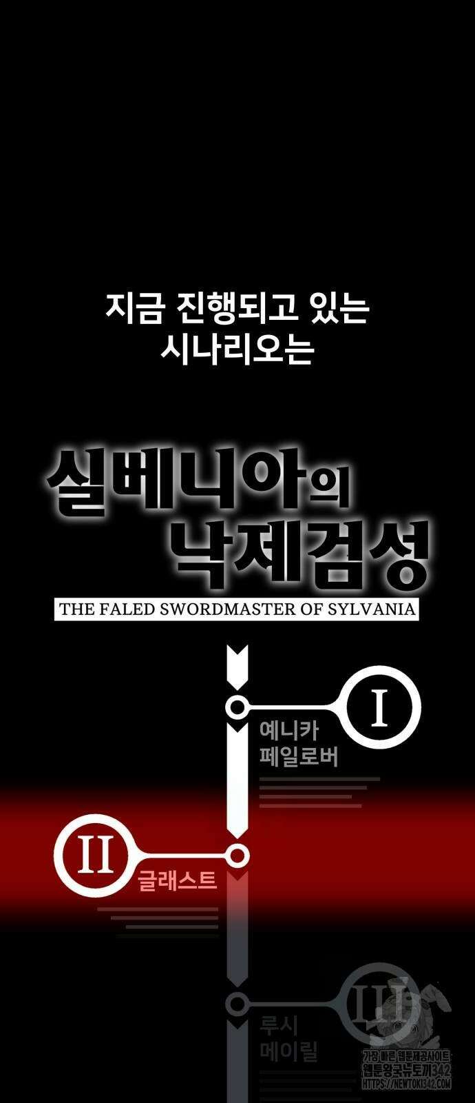 아카데미에서 살아남기 32화 12