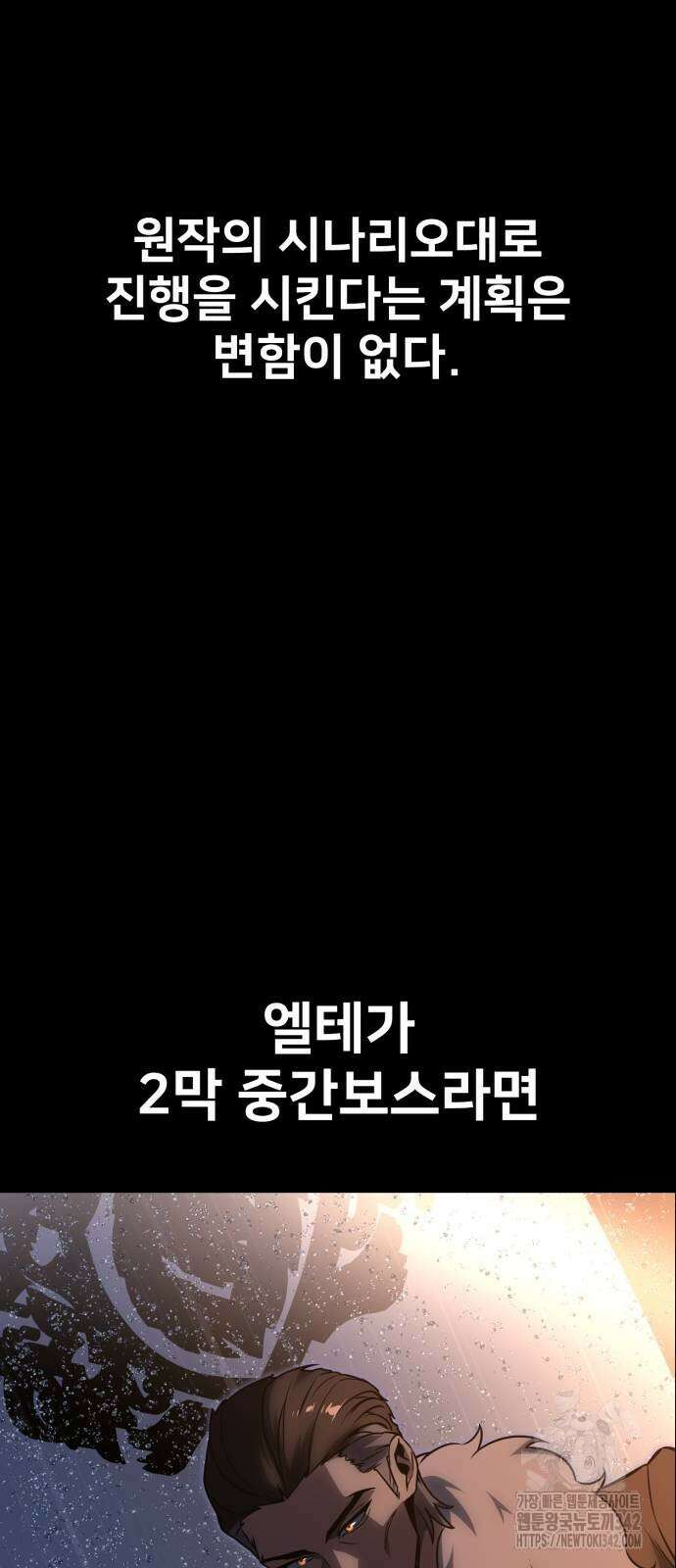 아카데미에서 살아남기 32화 14