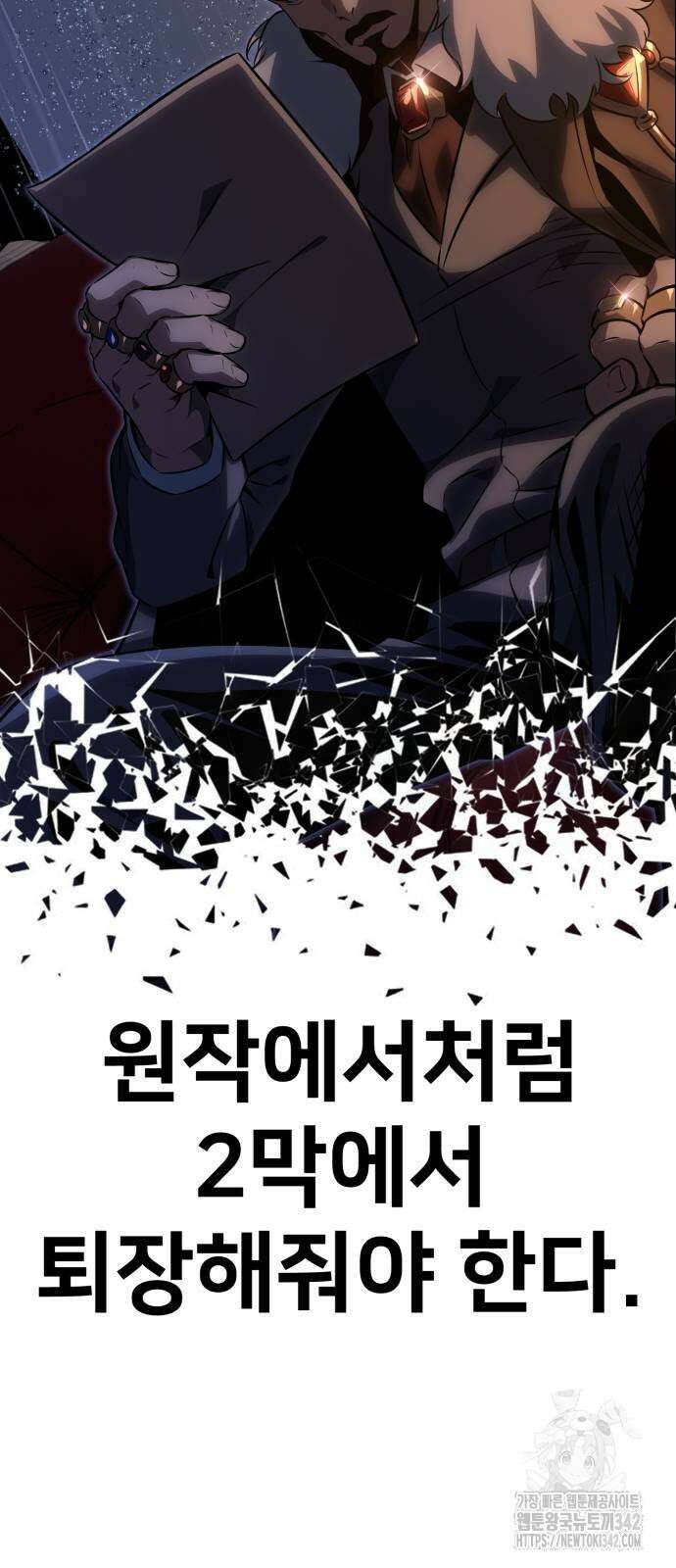 아카데미에서 살아남기 32화 15