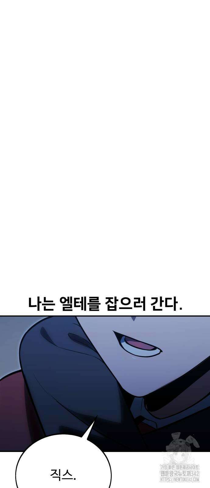 아카데미에서 살아남기 32화 16