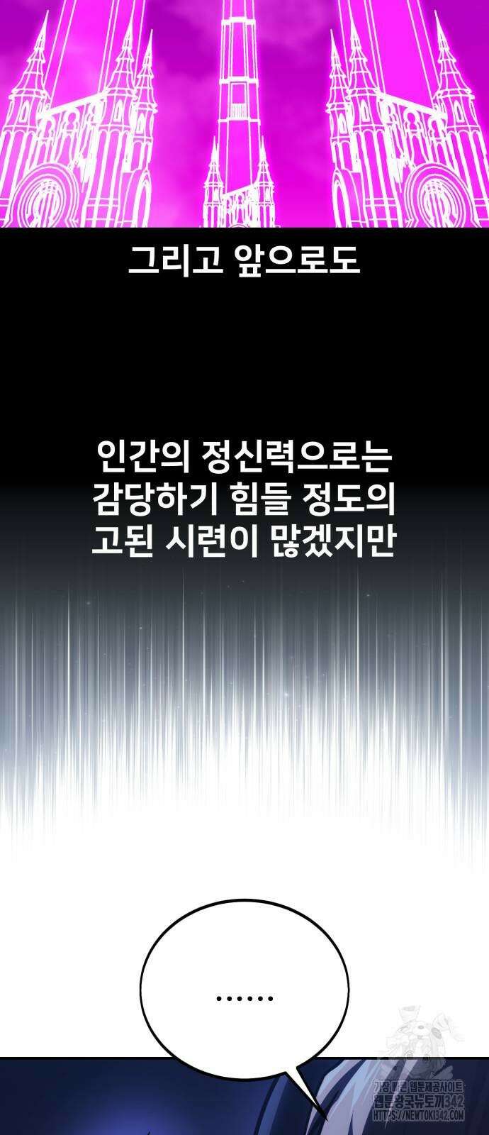 아카데미에서 살아남기 32화 25