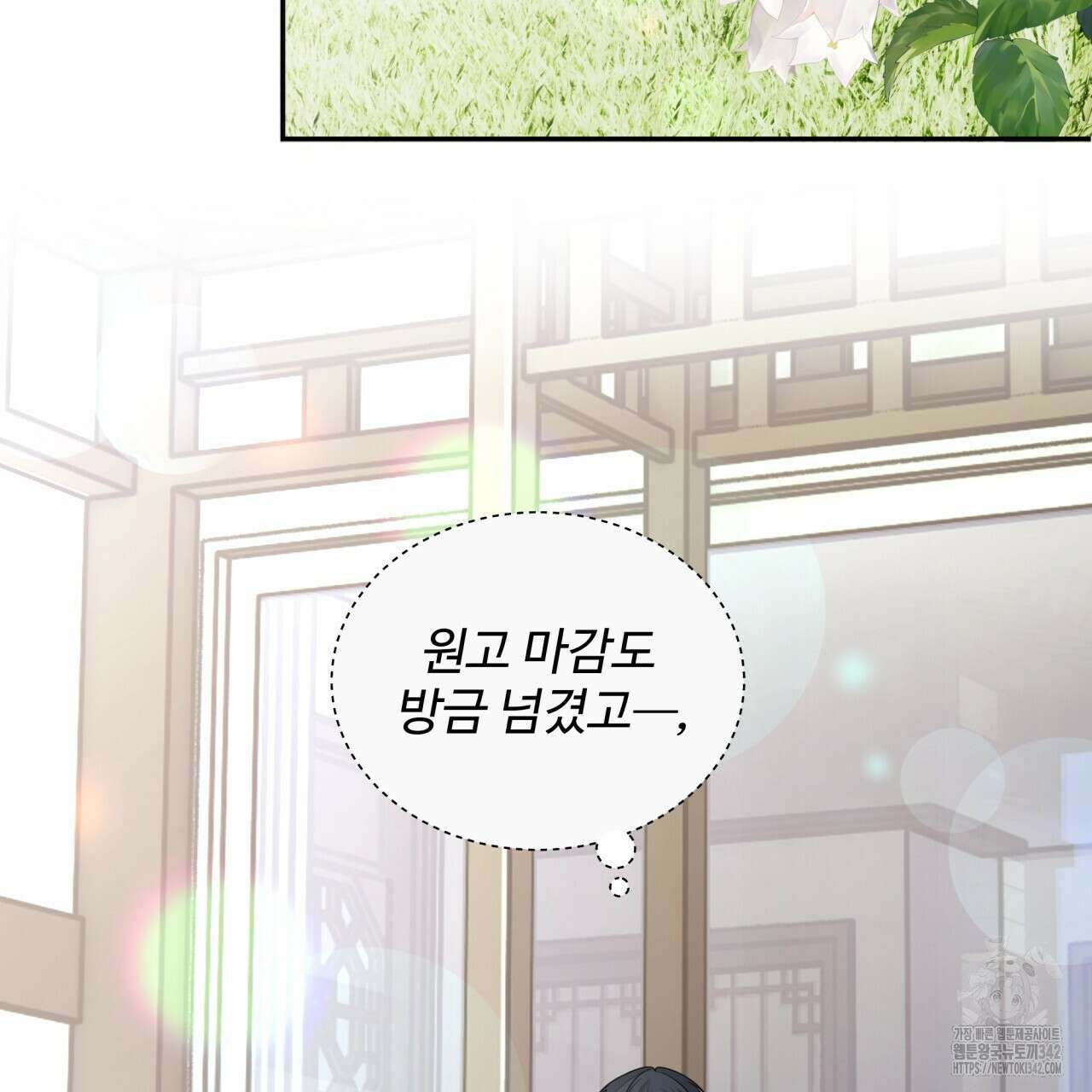 여름눈 1화 3