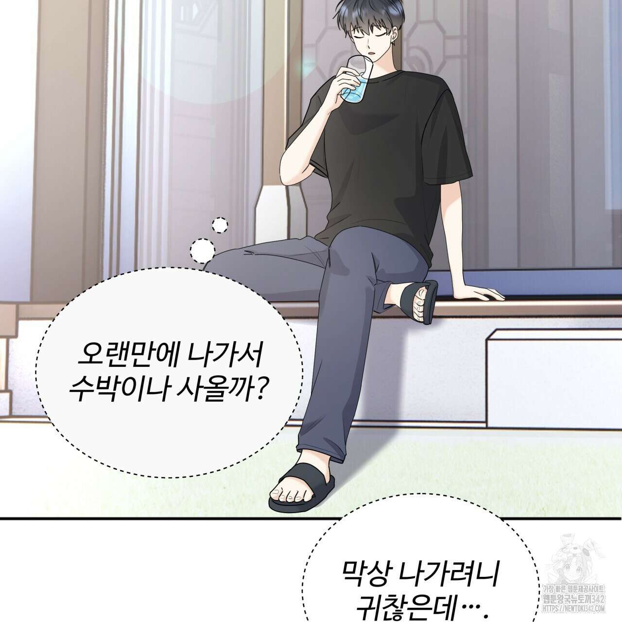 여름눈 1화 4
