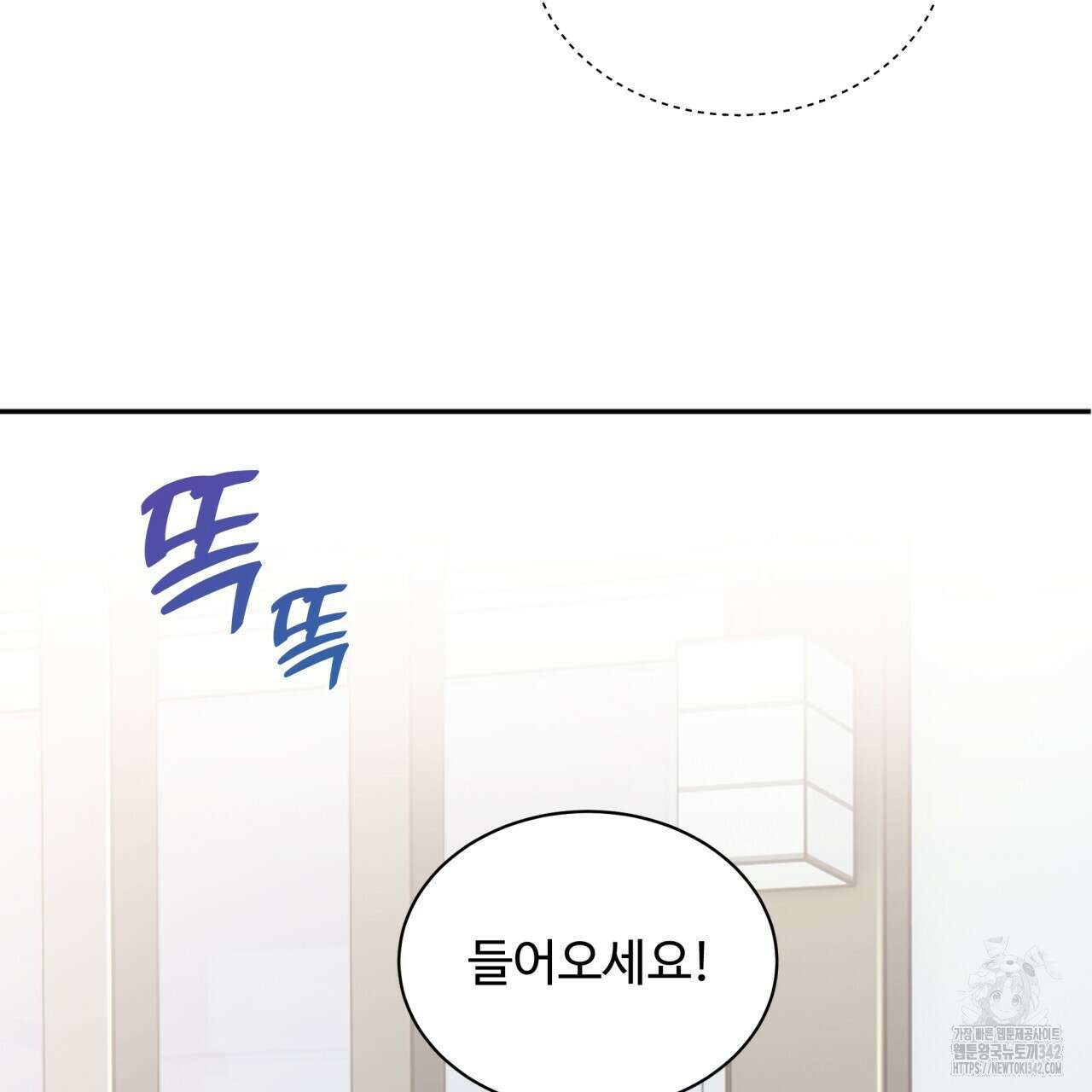 여름눈 1화 5