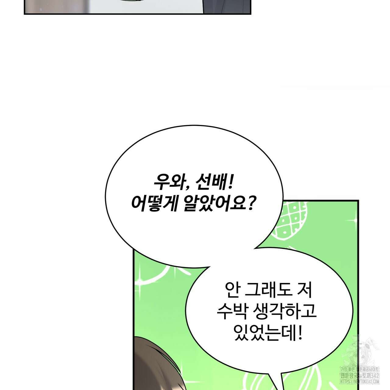 여름눈 1화 10