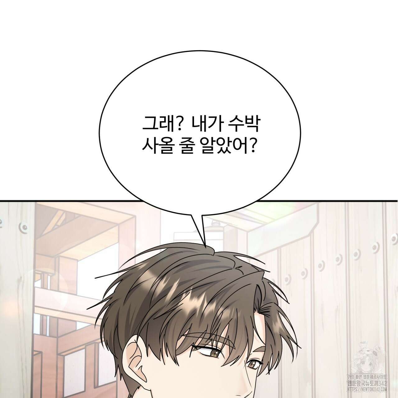 여름눈 1화 12