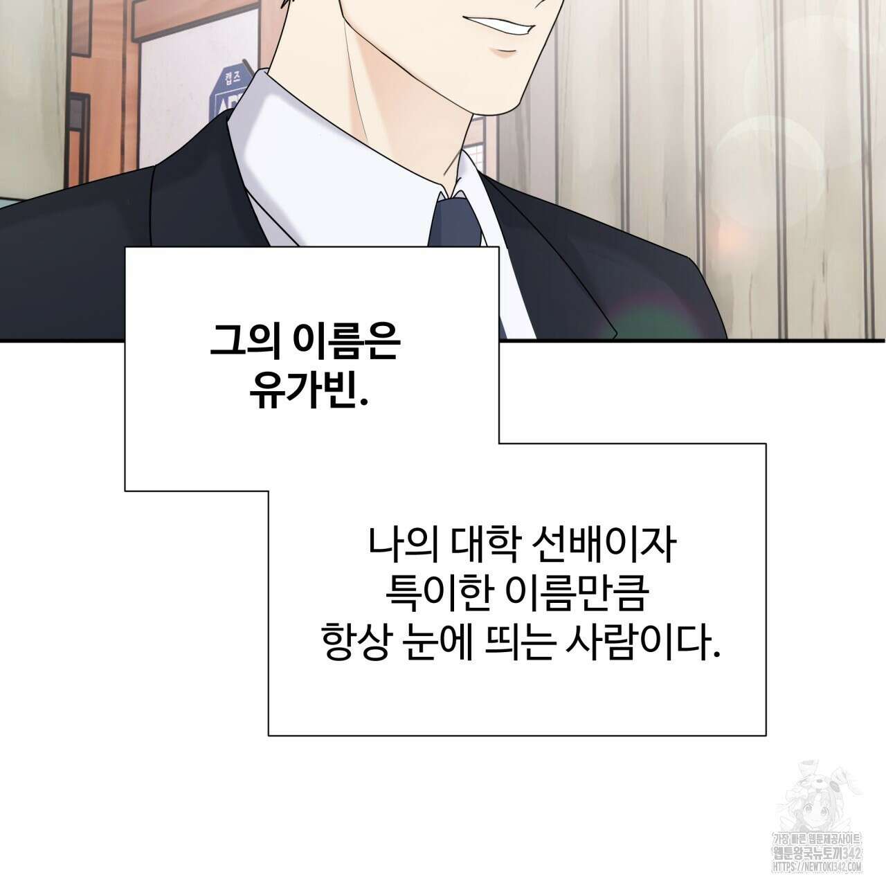 여름눈 1화 13
