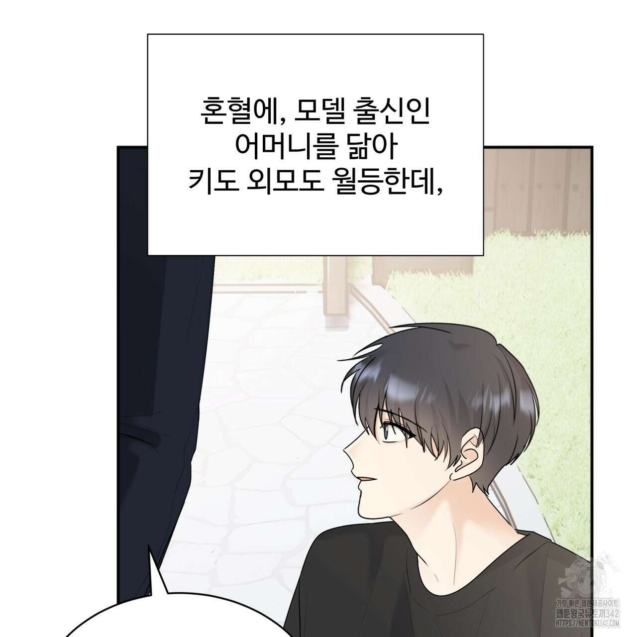 여름눈 1화 14