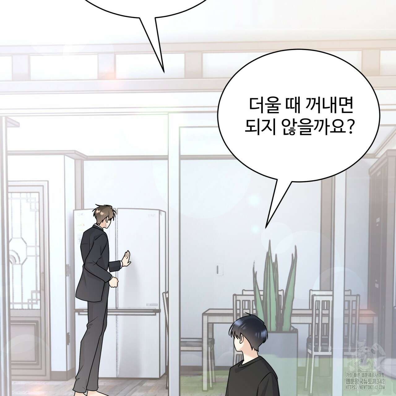 여름눈 1화 17