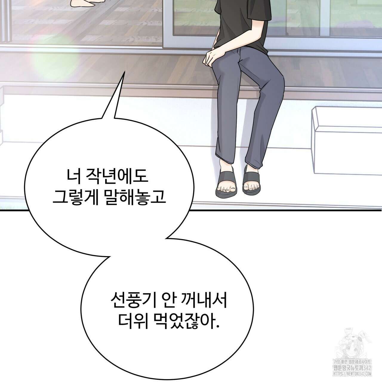 여름눈 1화 18
