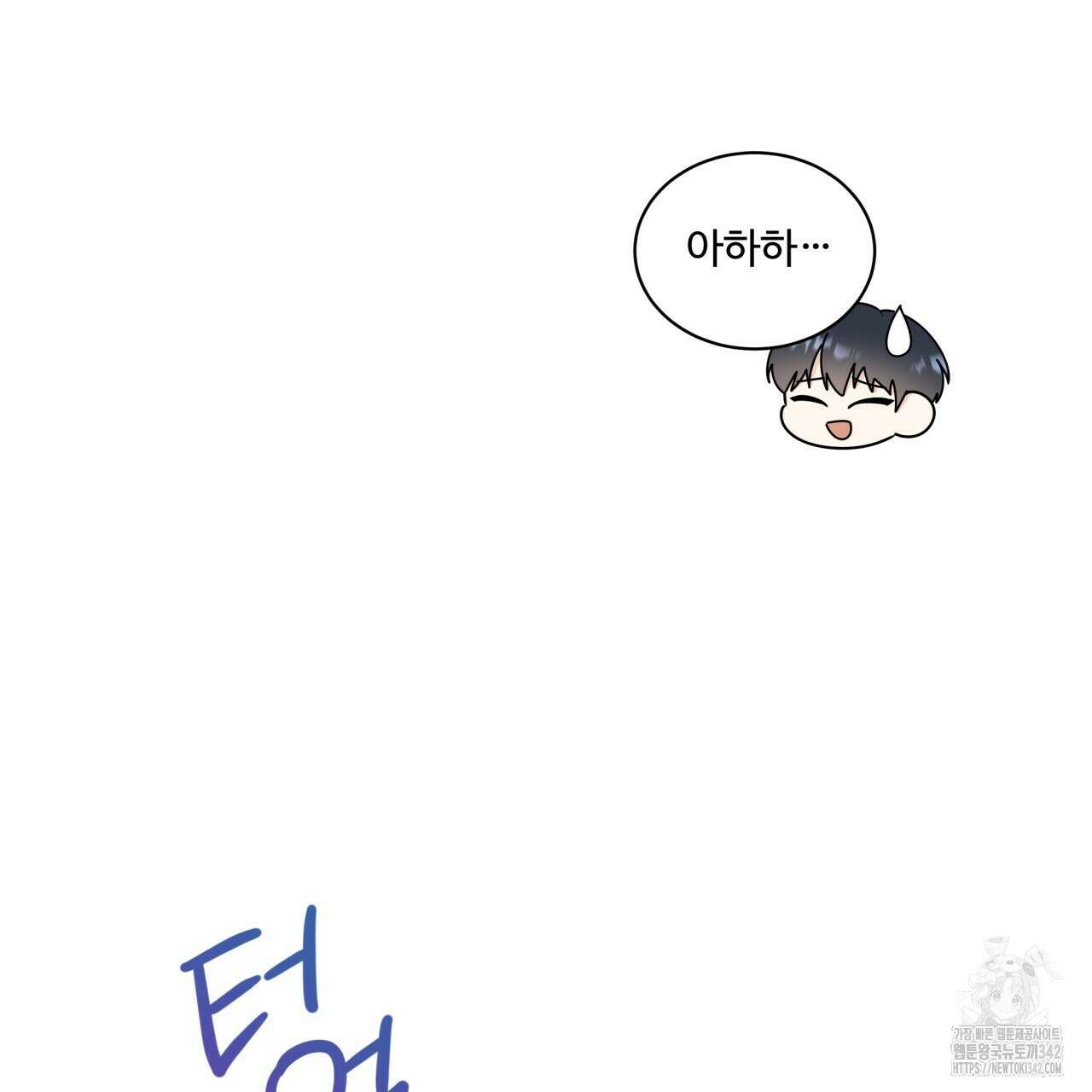 여름눈 1화 19