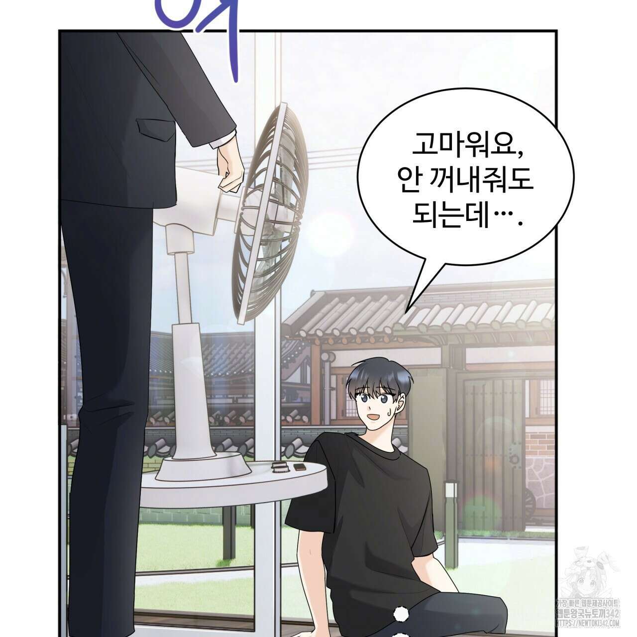 여름눈 1화 20
