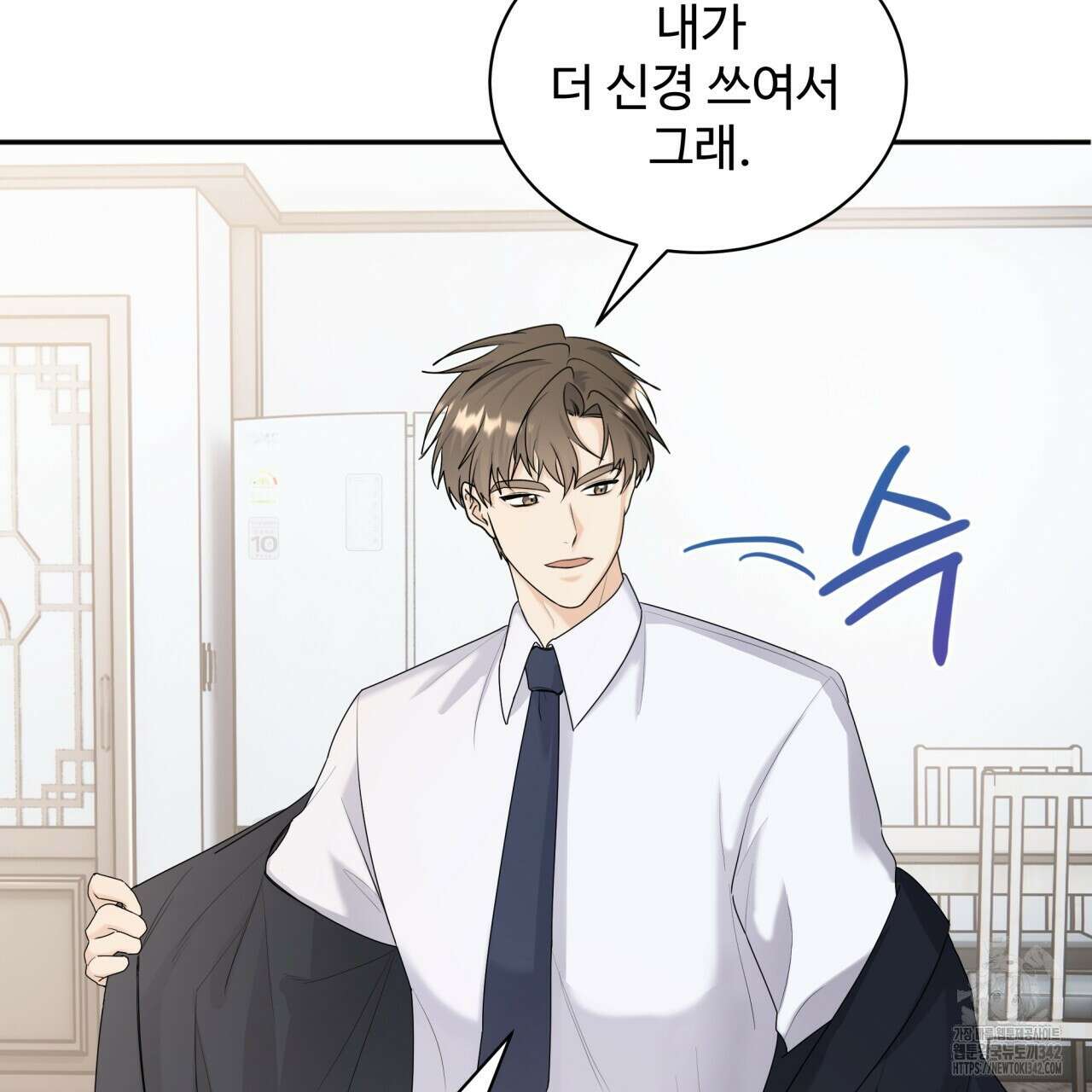 여름눈 1화 22