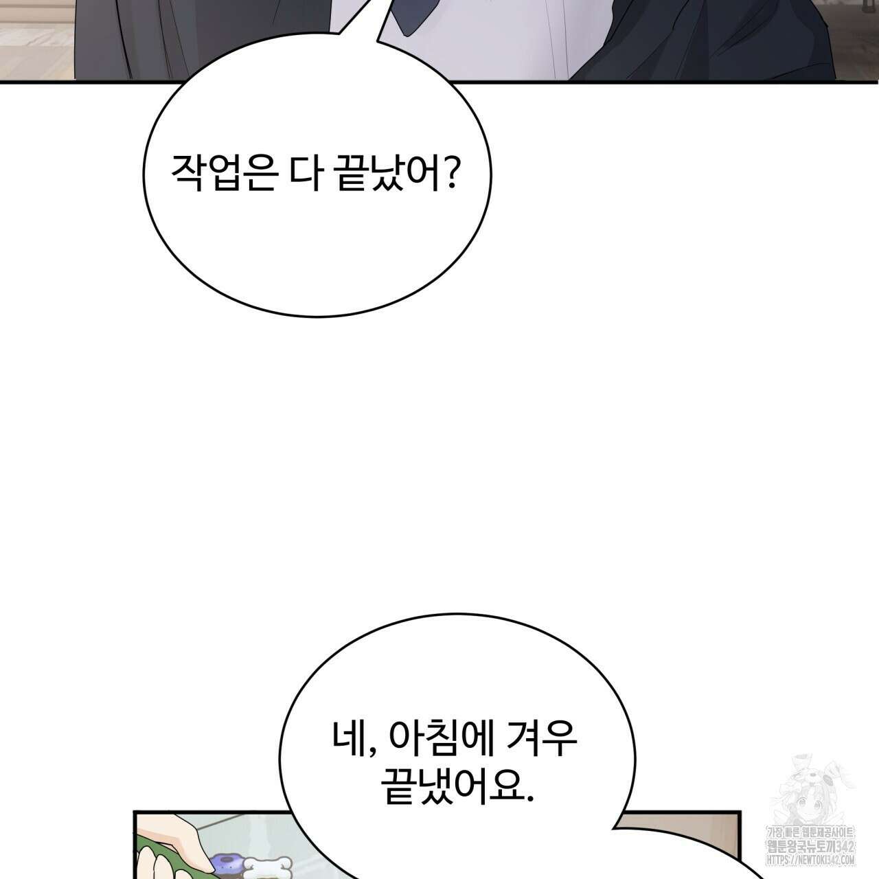 여름눈 1화 23