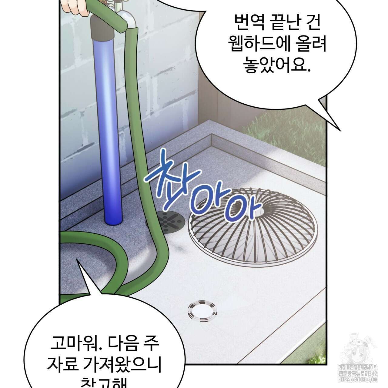 여름눈 1화 24