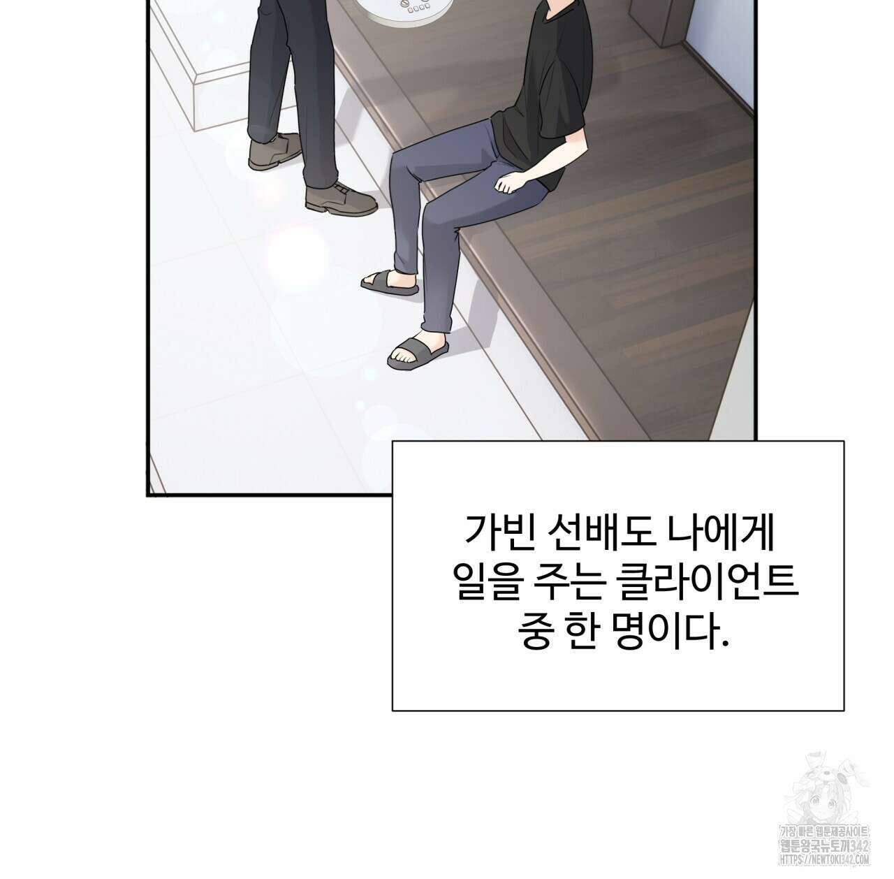 여름눈 1화 26