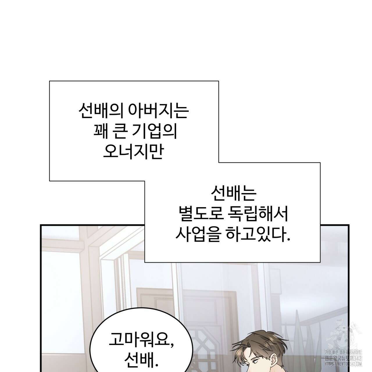 여름눈 1화 27