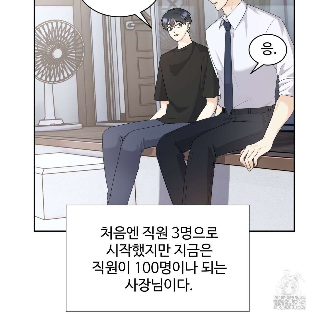 여름눈 1화 28