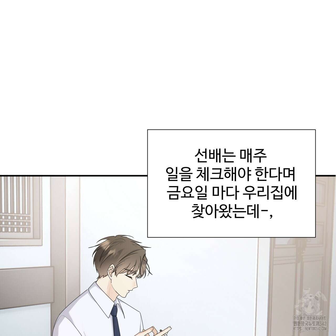여름눈 1화 29