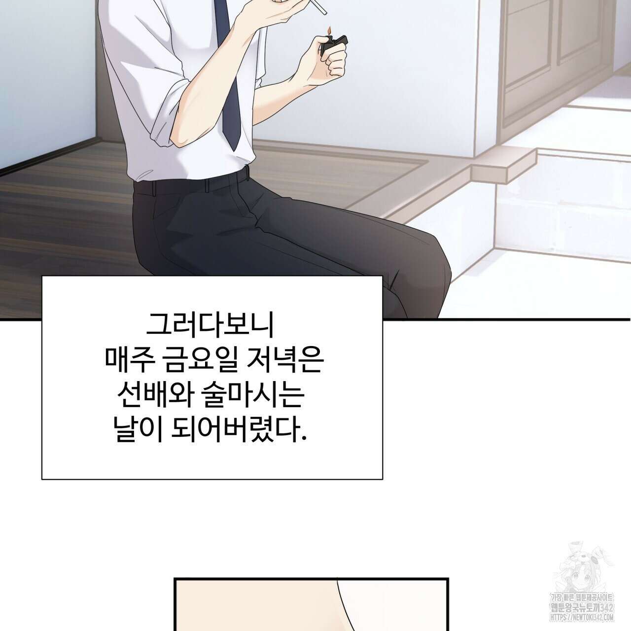 여름눈 1화 30