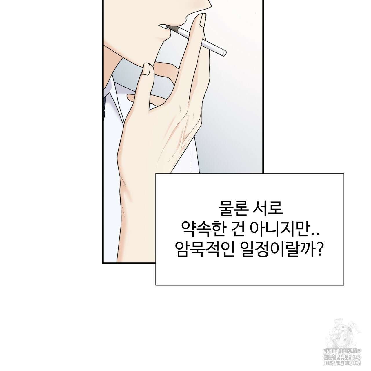 여름눈 1화 31
