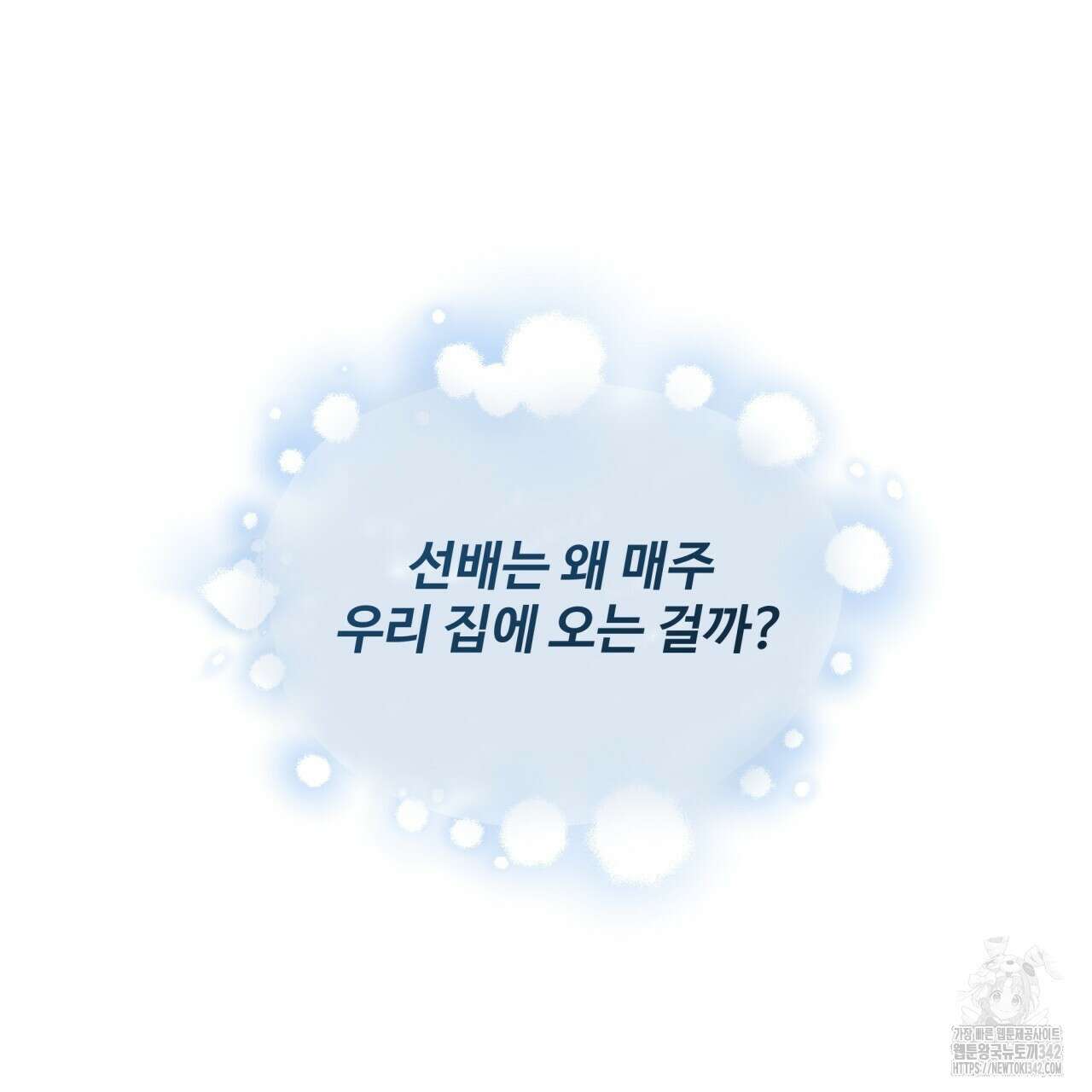 여름눈 1화 32