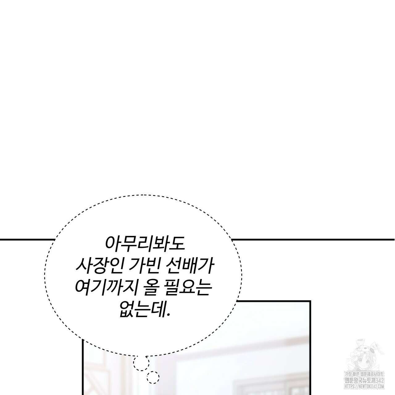 여름눈 1화 33