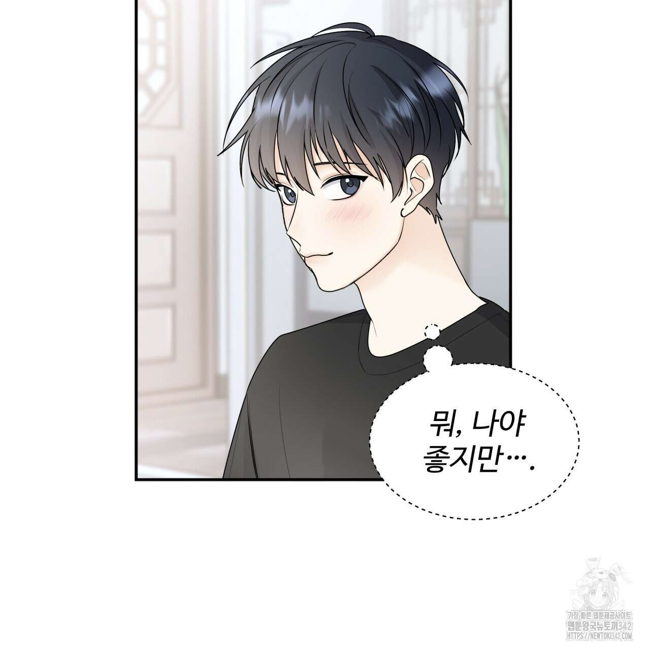 여름눈 1화 34