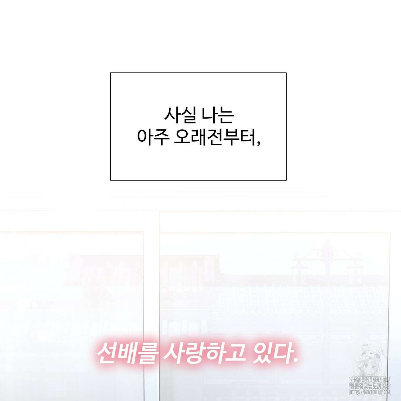 여름눈 1화 35