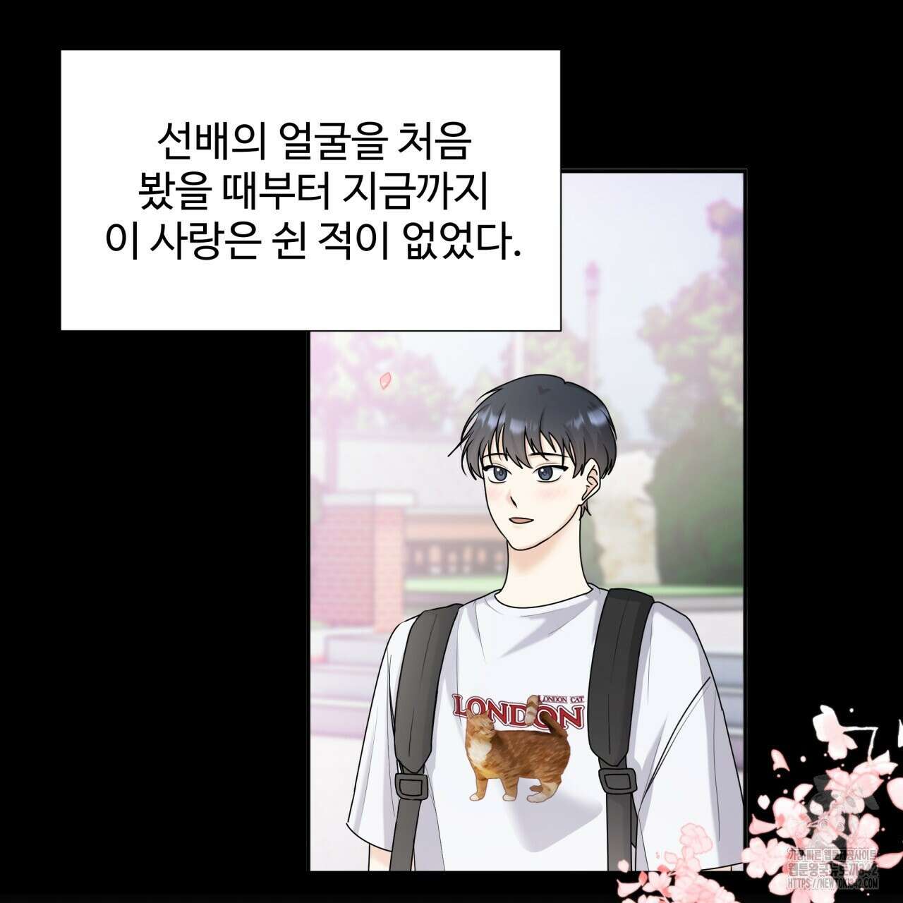 여름눈 1화 38