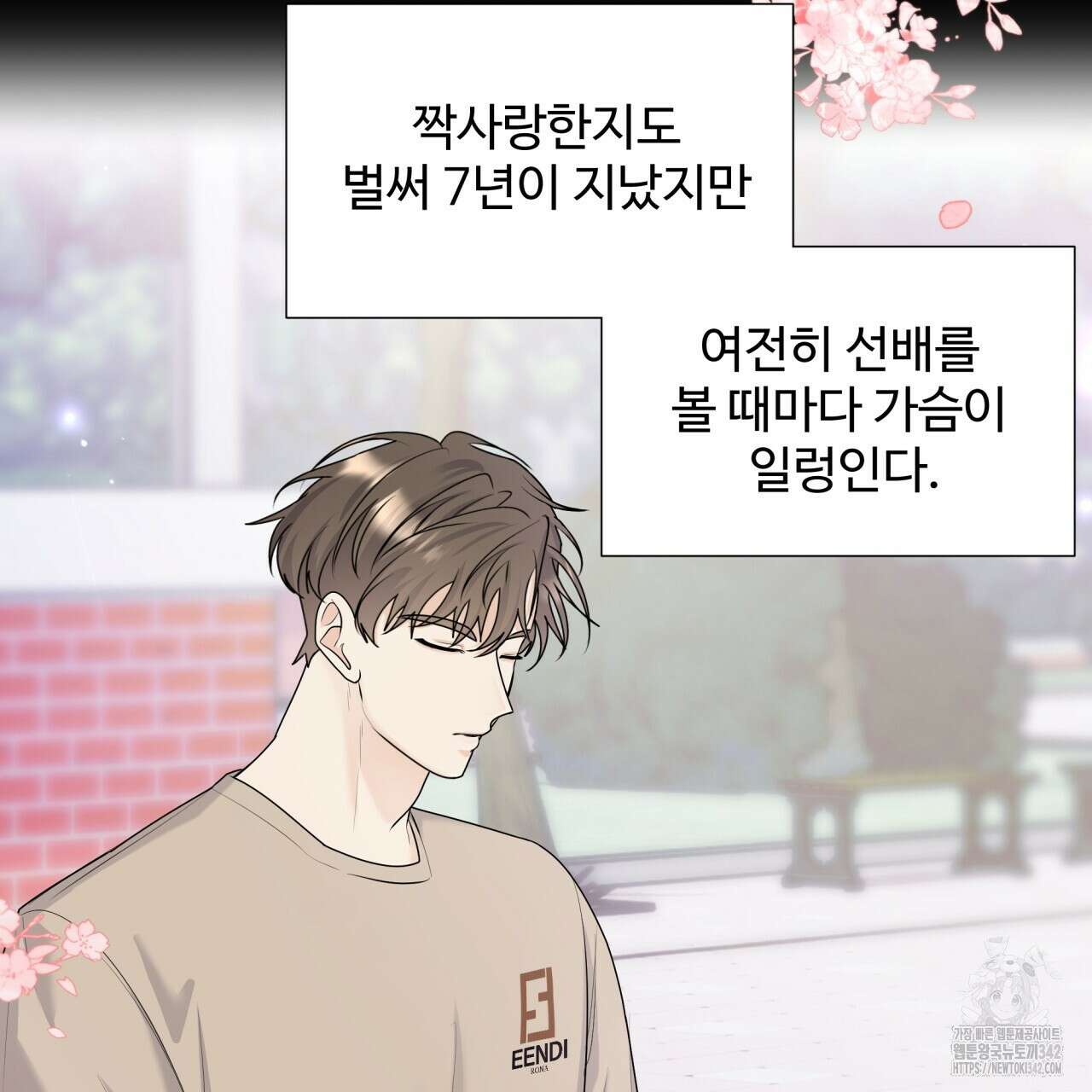 여름눈 1화 39