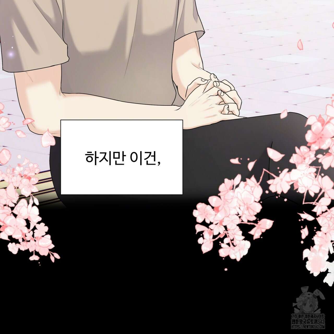 여름눈 1화 40