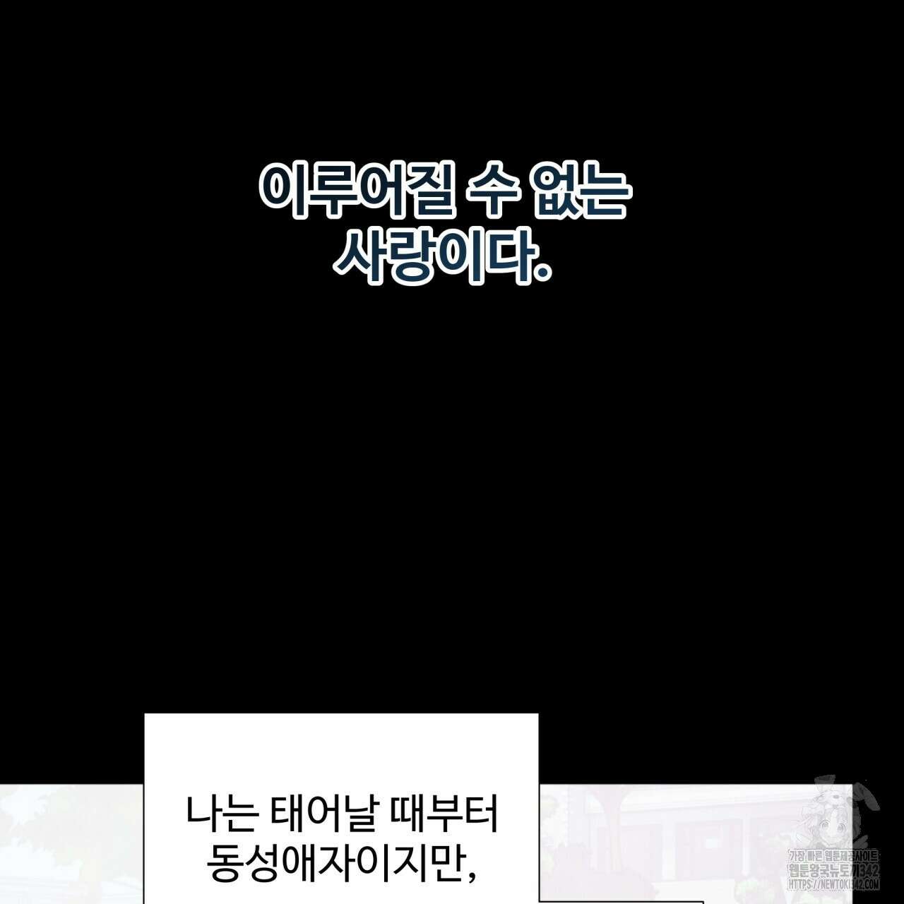 여름눈 1화 41