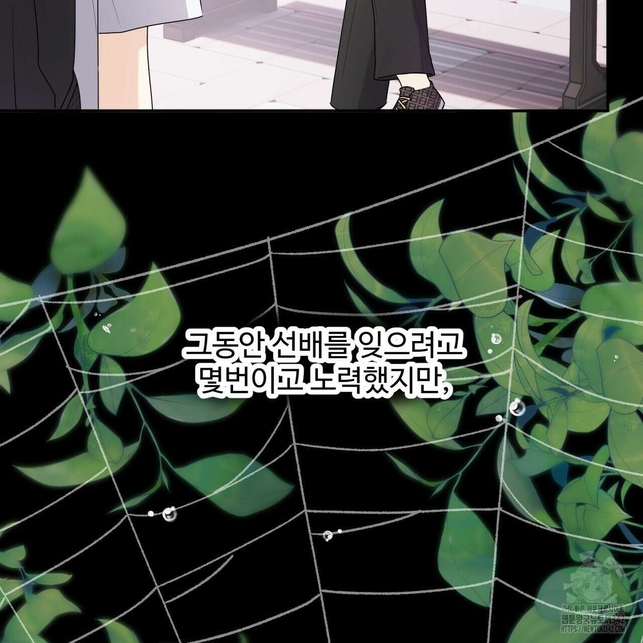 여름눈 1화 43