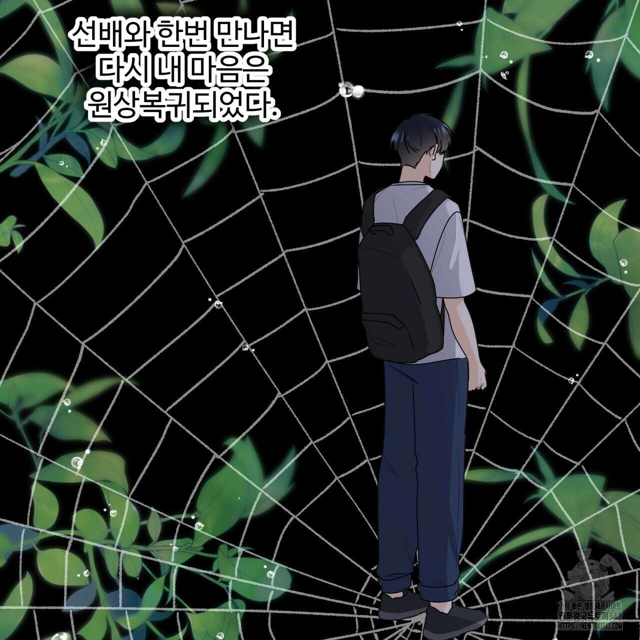 여름눈 1화 44