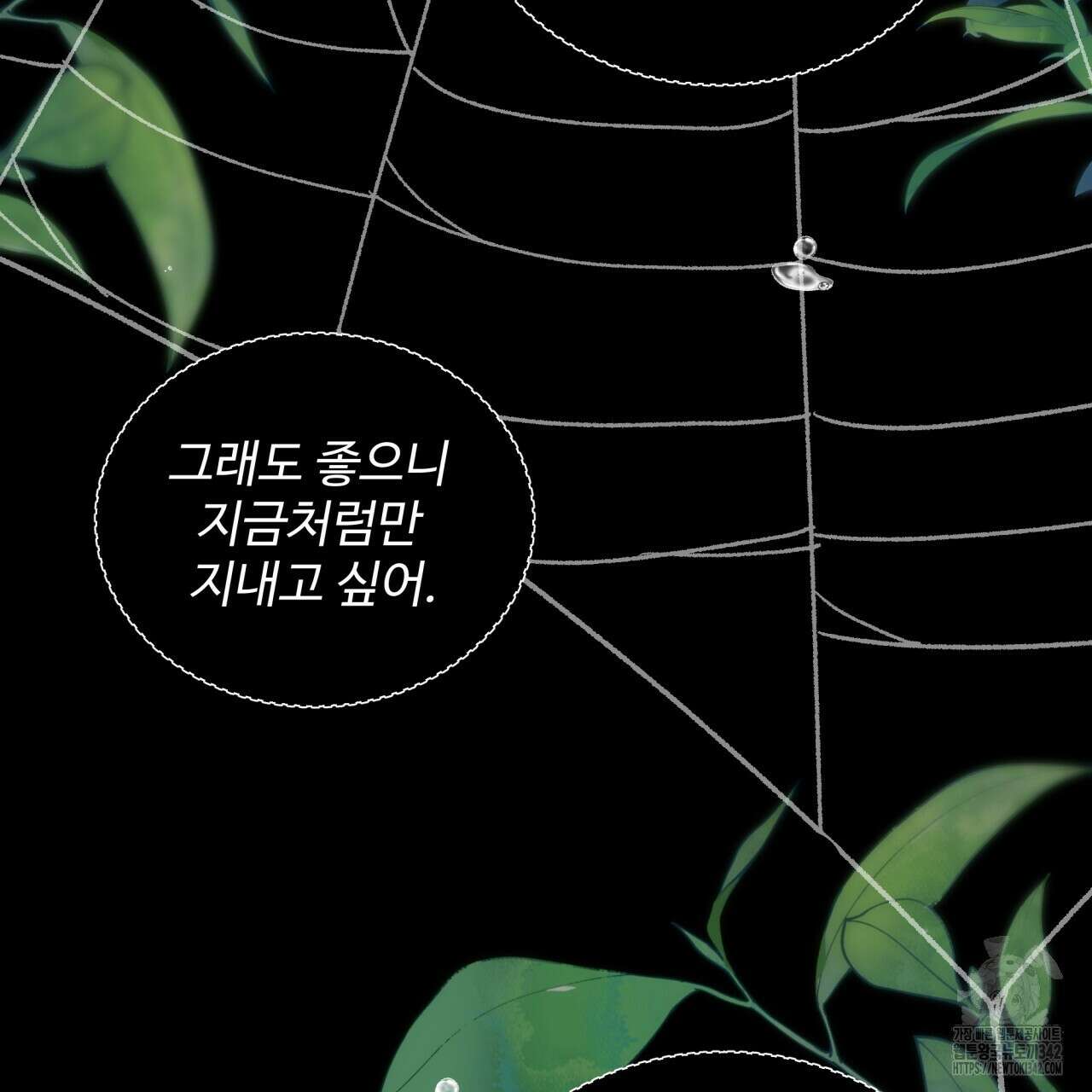 여름눈 1화 46