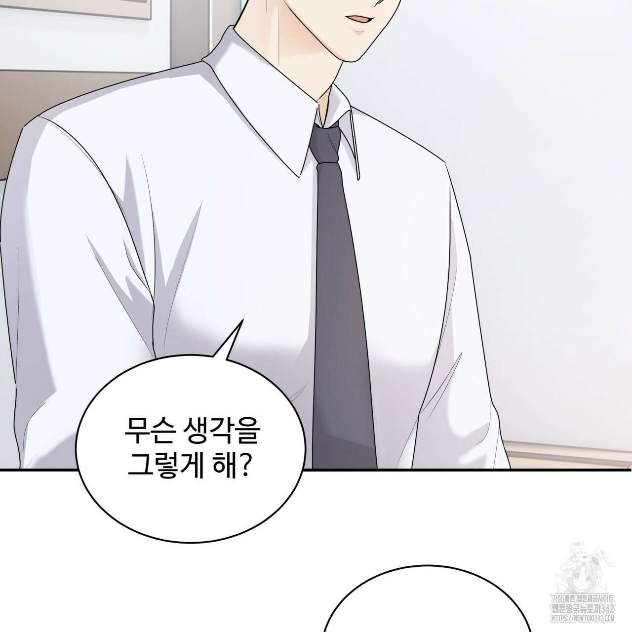 여름눈 1화 50