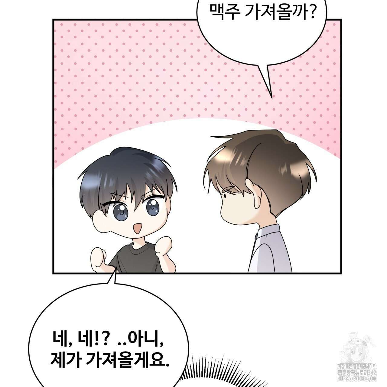 여름눈 1화 51