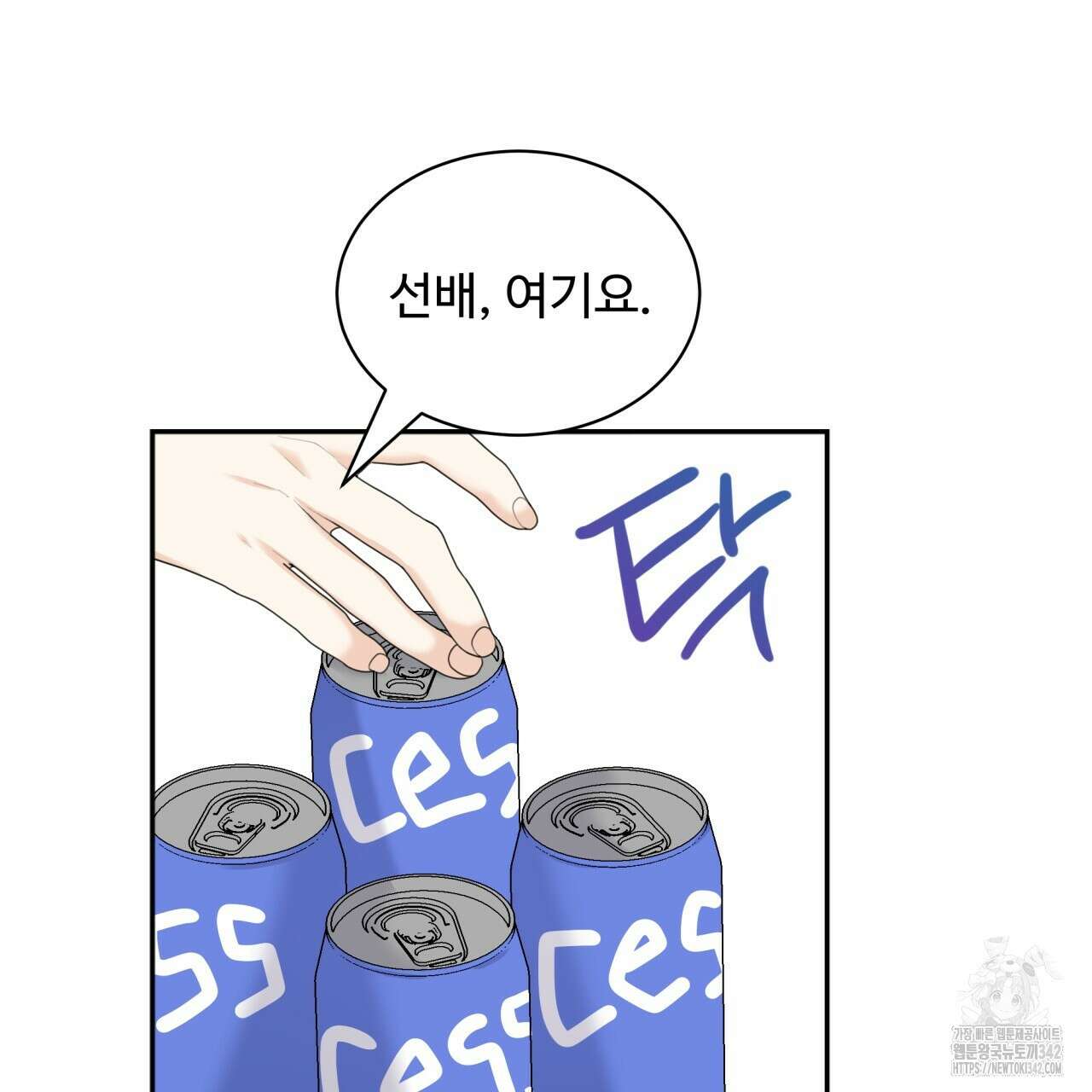 여름눈 1화 53
