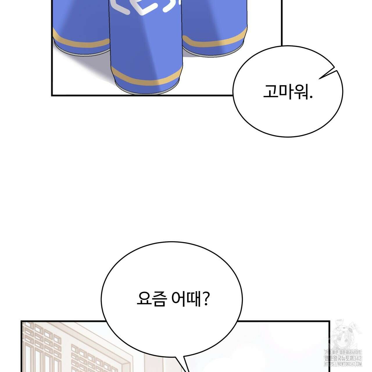 여름눈 1화 54