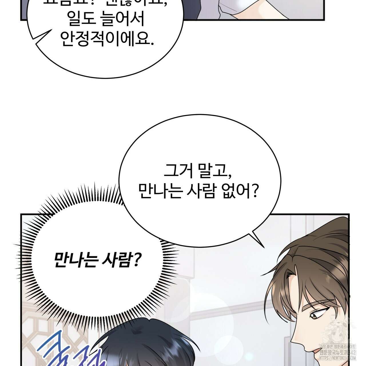 여름눈 1화 56