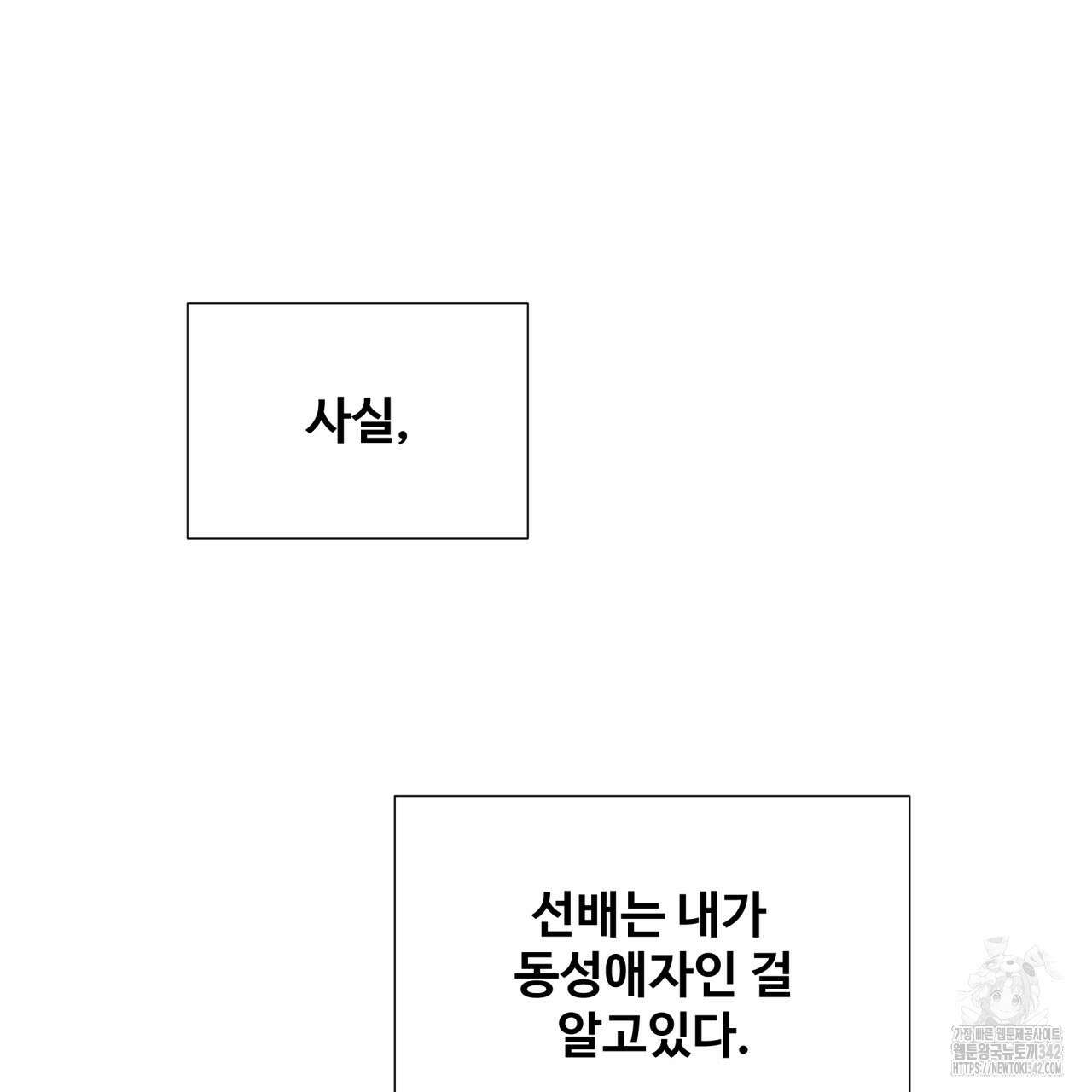 여름눈 1화 58