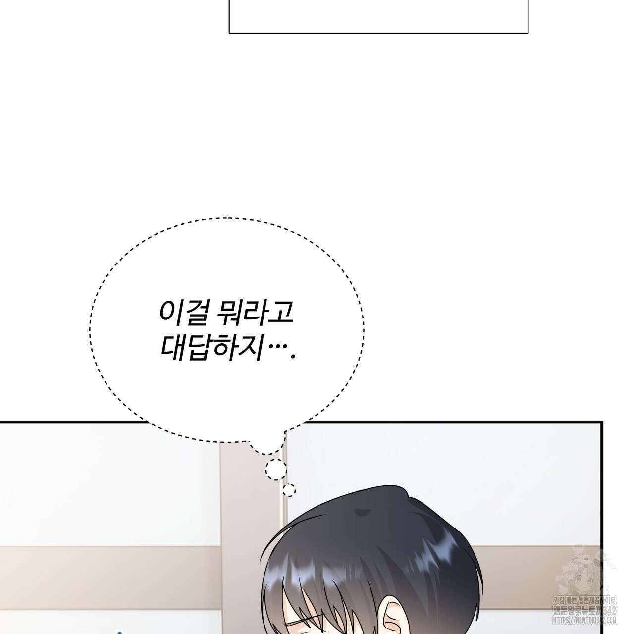 여름눈 1화 59