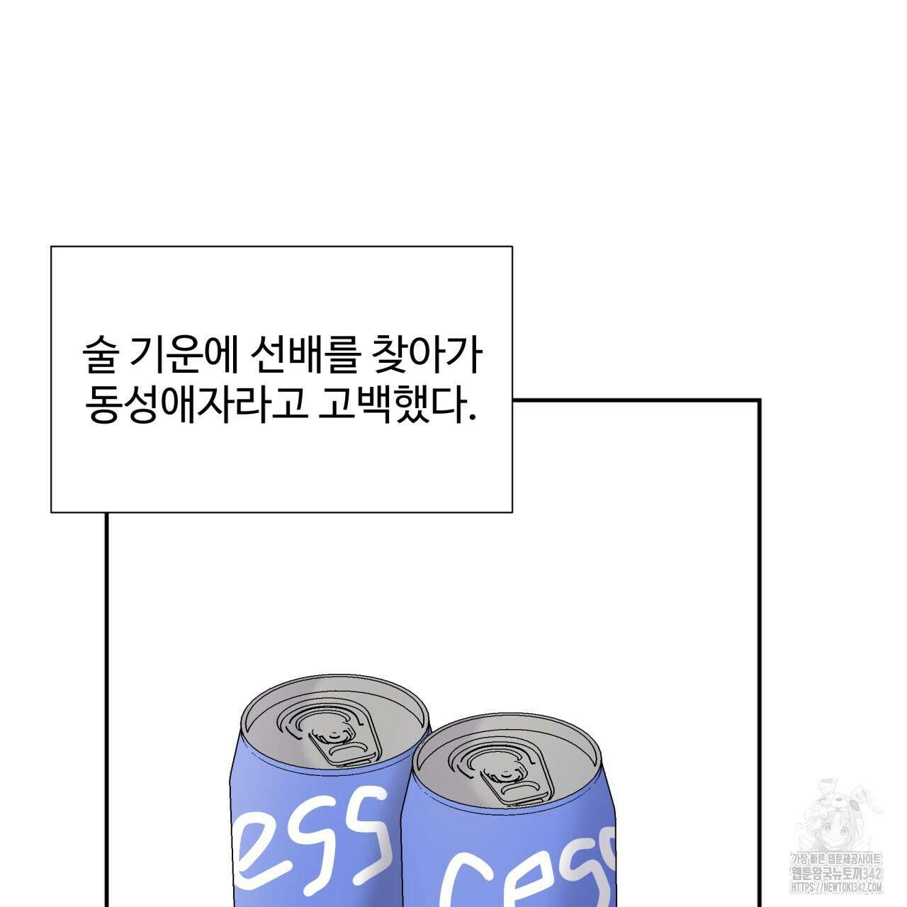 여름눈 1화 61