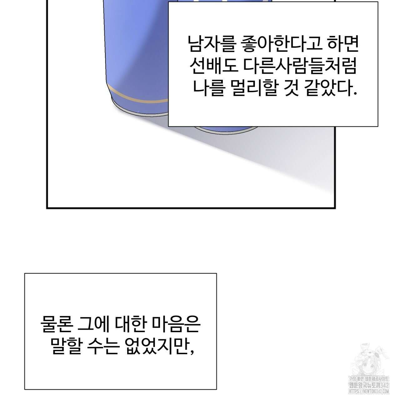 여름눈 1화 62