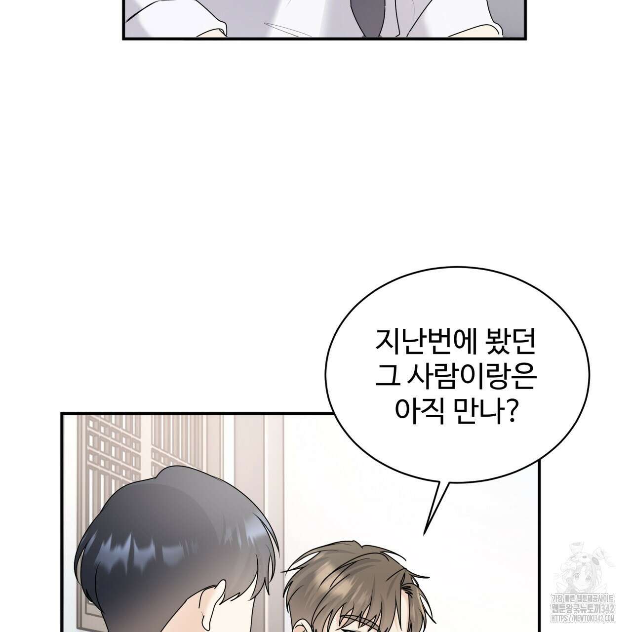 여름눈 1화 67